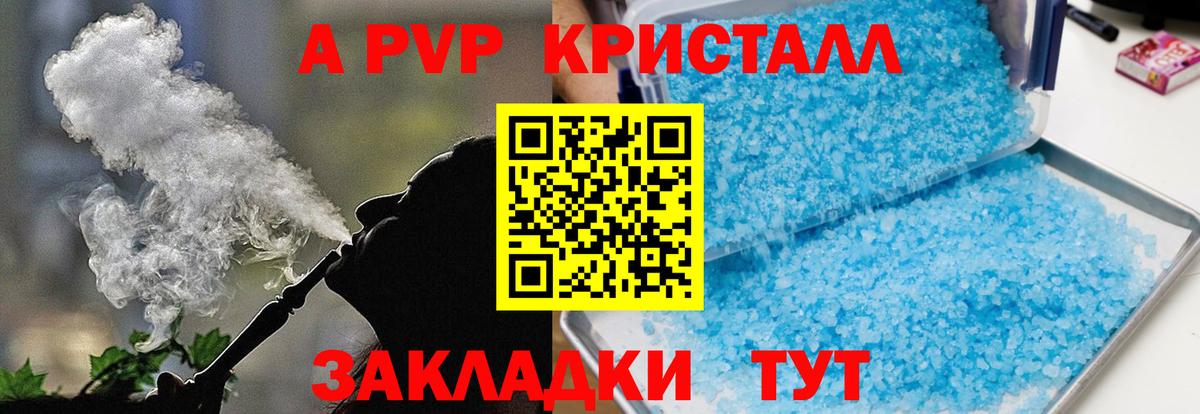 А ПВП СК Кыштым