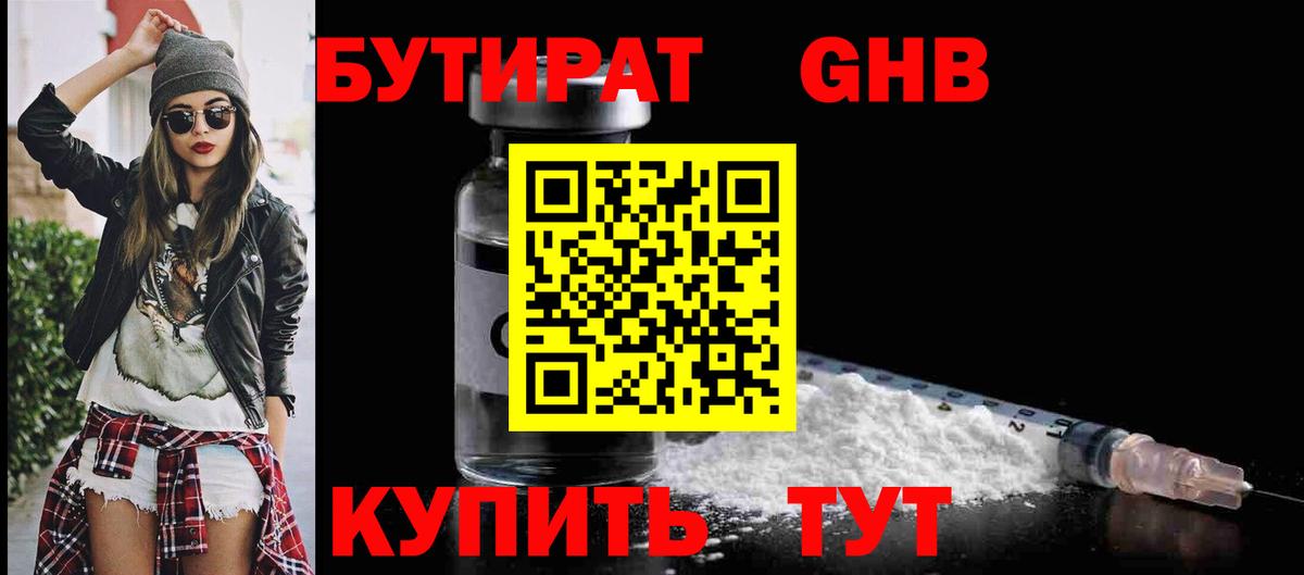 Кыштым  Бутират буратино  Вход с VPN 