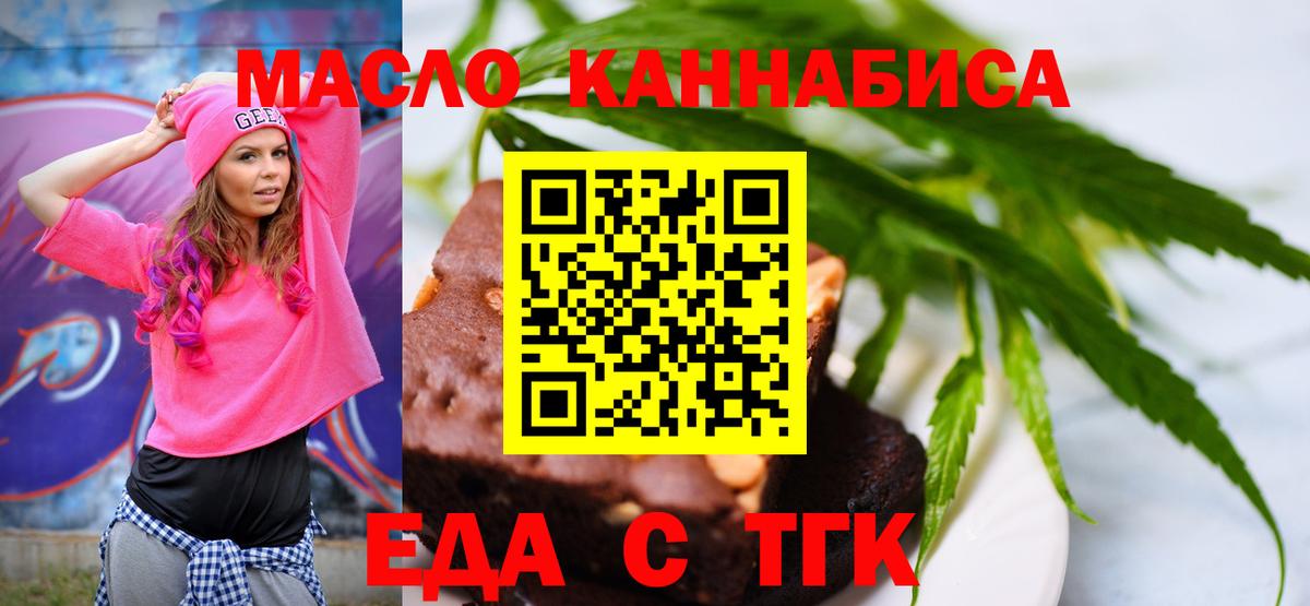 Кыштым  Canna-Cookies конопля  Вход с VPN 
