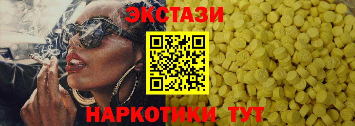ЭКСТАЗИ Cube  Вход с VPN  где найти наркотики  Кыштым 