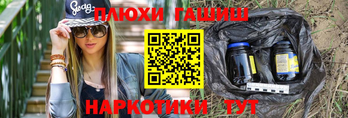 ГАШ  Вход с VPN  Гашиш VHQ  Кыштым  ГАШ Premium 