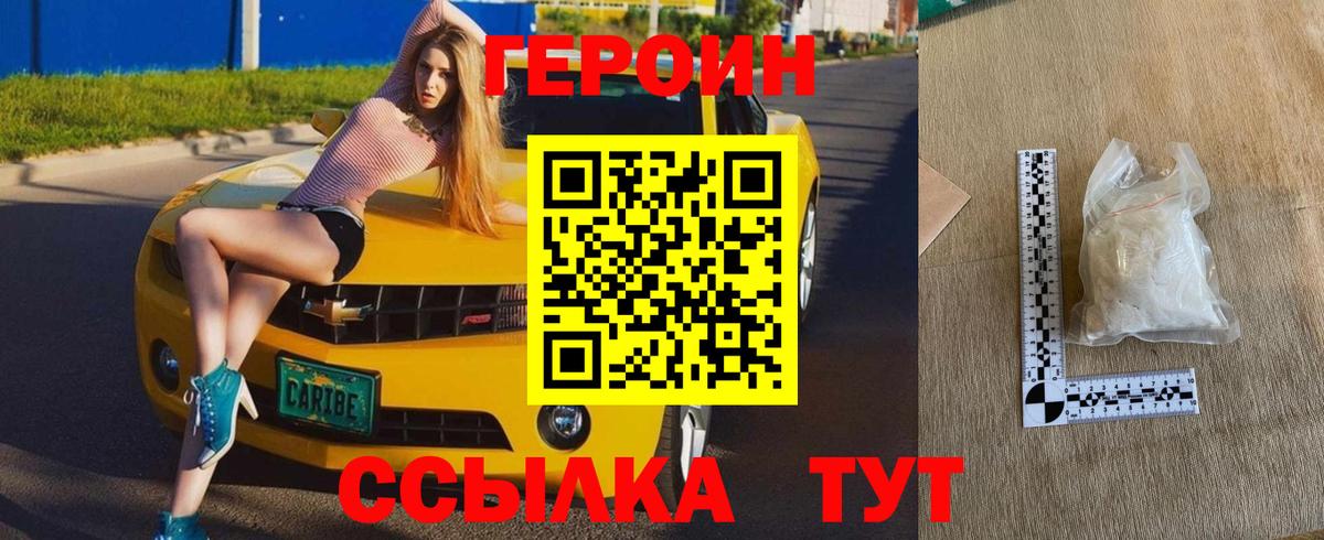 Героин Афган Кыштым