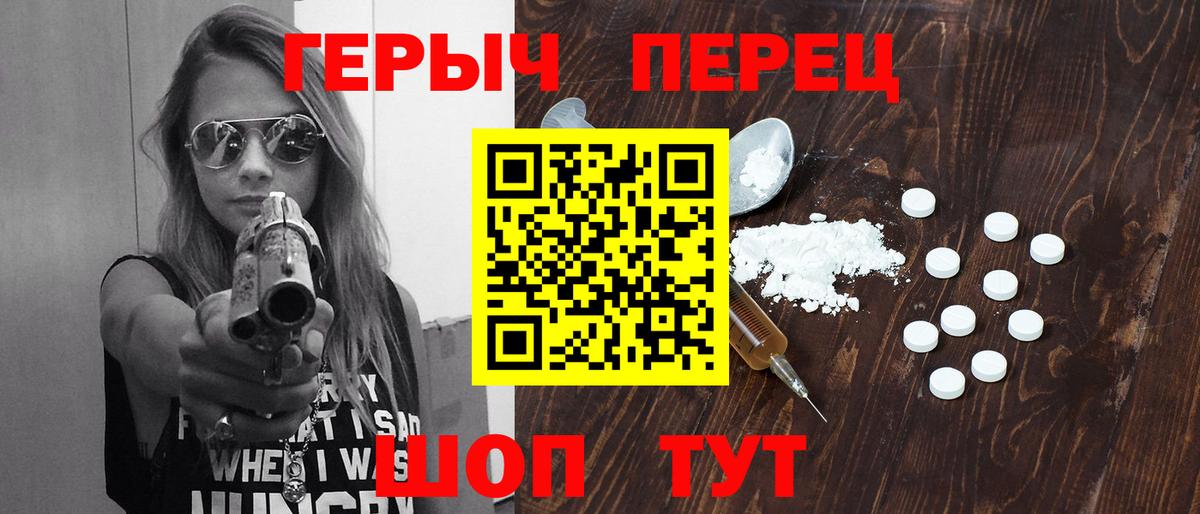 Кыштым  ГЕРОИН Heroin  Вход с VPN 