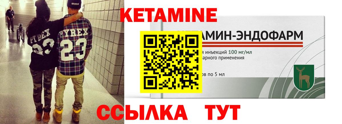 мега ссылка  Кетамин ketamine  Кыштым  Вход с VPN  КЕТАМИН ketamine 