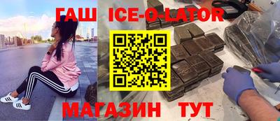 синтетический гашиш Шелехов