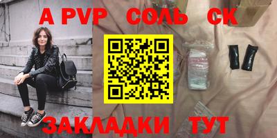 альфа пвп Чапаевск