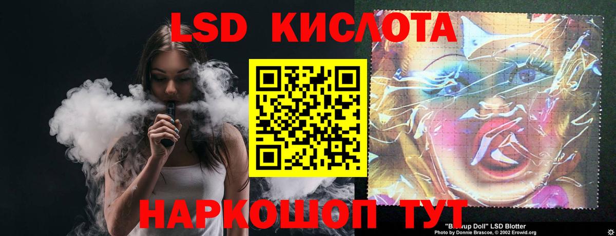 Кыштым  Лсд 25 экстази кислота  ЛСД экстази ecstasy  ЛСД экстази  Вход с VPN 