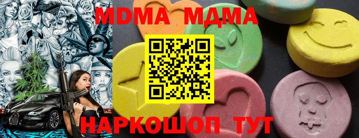 MDMA кристаллы Кыштым