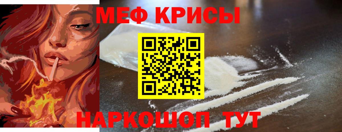 Кыштым  Меф мяу мяу  Меф  Вход с VPN 