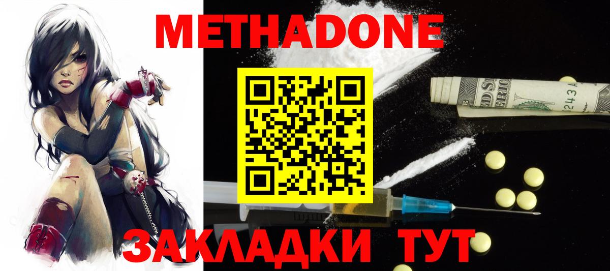 Кыштым  Метадон мёд  Вход с VPN  Метадон VHQ 