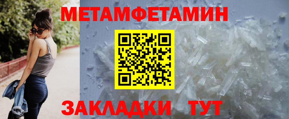 МЕТАМФЕТАМИН кристалл  Метамфетамин  Кыштым  Вход с VPN 