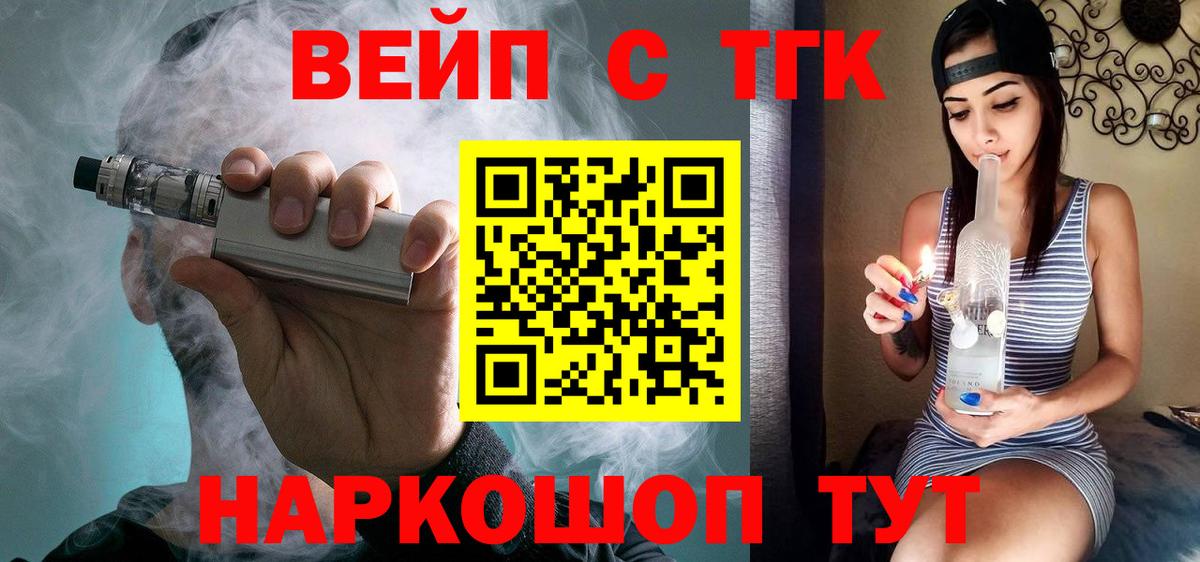 hydra ссылки  Дистиллят ТГК Wax  ТГК жижа  Вход с VPN  Кыштым 
